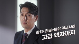 제이더블유웨딩컨벤션주 | JW스튜디오, 전속모델 '이필모 스튜디오' 부각