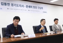 온라이언부천지사 | 김동연 "한국경제, 불확실성 제거해 회복탄력성 보일 것"..첨단산업 분야 협력 확대