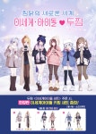 주식회사 기영에프앤비 구내식당 | ㈜기영에프앤비 '두찜', '이세계아이돌' 2월 콜라보 이벤트