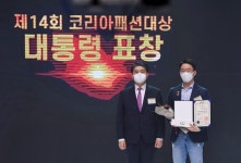 카카오스타일, 코리아패션대상 대통령 표창 수상