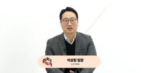 씨엔피엔터프라이지즈 | "2~3시간 만에 프로토타입 제작"...오픈AI 손잡은 LG CNS, 챗GPT 엔터 효과 '검증 完'