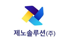 지노솔루션스 | 제노솔루션 전자금융업 등록으로 관련 사업 발판 마련해