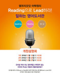 하남 ‘랭귀지오딧어학원’ 22, 27일 영어교육 설명회