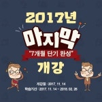 장원사이버평생교육원, 11월 사회복지사 단기 취득반 선착순 모집