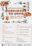 리앤이라마띠네 KAIST 문지캠퍼스 | ‘2018 여성특화 사회적경제 창업 심화과정’ 카이스트 문지캠퍼스에서 개최