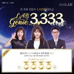 “시원스쿨랩 베스트강좌 3,333원에 수강해요” 토익․토스․오픽 등 전 과목 포함