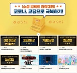 디랩 코드 아카데미, ‘코로나 극복 코딩 챌린지' 성료