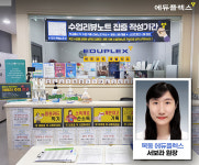 목동 지역 예비 고1! 에듀플렉스 목동점에서 앞선 고1 되기