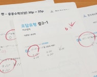 국품수학원 | 봉선동 수학학원 한수위수학, 실력 있는 강사진과 오답관리 특화된 시스템 구축