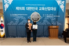 주식회사 탑클래스에듀아이 | ㈜탑클래스에듀아이, 2022 대한민국 교육산업대상 수상