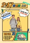 이투스247학원 서포터즈 247프렌즈 2기 모집