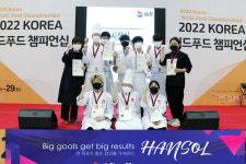 한솔푸드 울프점 | 한솔요리학원, KOREA 월드푸드챔피언십 교육부장관상(대상) 포함 기관장상 총 5개 수상