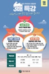 프리미어세즈마학원 | 대치동 수학학원 프리미어, 3배 앞서는 전략 ‘2023 겨울방학 3배 특강’ 개강
