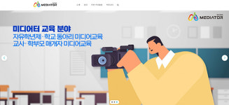 시니어포토앤미디어 | 유아부터 시니어의 미디어교육 플랫폼, ‘미디어터’ 서비스 체험 제공