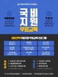 안산 이젠아카데미컴퓨터학원, 국비지원 '자바 풀스택 개발자, 실내건축, 웹디자인, 영상편집' 취업연계 교육 운영