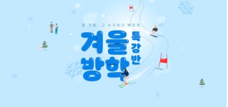 이투스#수학학원 ‘겨울방학특강반’ 모집, 7일 체험 이벤트