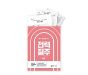 디쉐어에이닷광주일곡지점 | 디쉐어 ‘에이닷 영어학원’, 3월 학력평가 대비 특강 ‘전력질주’ 오픈