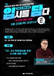 강북청솔학원제 | 강북청솔학원, 수시 전형에 대한 이해와 생기부 관리법 등 입시정보 제공