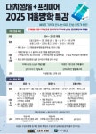 에스엘피탑티어학원 | 분당 수학학원 탑티어, 예비초1~중1 실력 고속상승 '2025 겨울방학 특강'