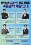 강북청솔학원제 | 전년도보다 쉬워졌다는데, 수능 수학 공부를 위한 강북청솔학원!