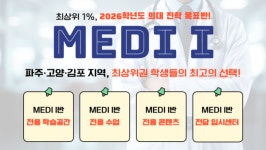 2026학년도 고3 입시전략 - 수시편