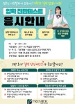 프리미어세즈마학원 | 대치동 수학학원 프리미어, 초중고 실력 점검의 기회 '진단테스트' 접수 중