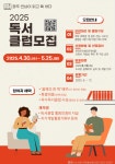 전남이엔지유 | 전남대 도서관, ʻ광주·전남이 읽고 톡 하다 ʼ 2025 독서클럽 모집