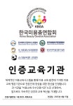 케이지씨라이프앤진뷰티마스터 | 한국미용총연합회(KBGA), 글로벌 뷰티 산업 활성화를 위한 본격적인 국제 협력 구축