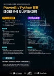 주식회사 메타코드에이치 | 메타코드에이치, 대구디지털혁신진흥원과 AI·데이터 실습 교육