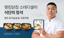 (주)정진홈푸드홈플러스순천점 | 푸드나무, 보디빌더 이용승 선수와 두 번째 협업 '정진 도시락' 출시
