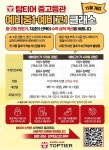 에스엘피탑티어학원 | 대치동 수학학원 탑티어, 예비중1·예비고1 전환 성공 프로그램 11월 개강