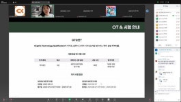 청강문화산업대학교, '졸업생 특화 프로그램' 자격증 취득 지원 과정 운영 마무리