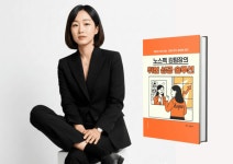 도서출판 우먼더스토리, 『노스펙 김팀장의 취업 성공 솔루션』 전격 출간