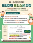 프리미어세즈마학원 | 대치동 수학학원 프리미어, 교과 수학의 출발선 바꾸는 '프리스쿨 과정' 운영