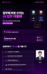 주식회사 메타코드에이치 | AI 교육 전문기업 메타코드에이치, '중소기업 인재키움 프리미엄 훈련' 설명회 개최