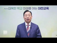 설동호 대전시교육감, 추석 명절 맞아 사회복지시설 방문