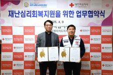 제주나오미네 | 제주적십자사-나오미센터 업무협약 체결