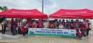 제주시니어클럽모다들엉일터사업단 | 제주시니어클럽 'JDC이음일자리 환경캠페인' 제주愛 개최