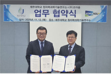 제주대 원자력과학기술연구소-주식회사 코라솔 업무협약 체결