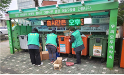 엠에스제이하우스2동 | 제주시 용담2동 새마을부녀회, 클린하우스 불법 투기 예방 및 환경정비 활동