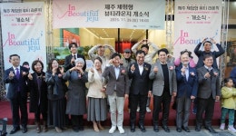 알엔제이뷰티라운지 | 제주 체험형 뷰티 라운지 칠성로에 개소