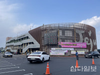 제주시민속오일시장 부설주차장 일부 유료 전환