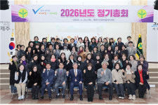 가호매점부녀회대표 | 제주시새마을부녀회 2026년도 정기총회 개최
