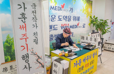 도훈건강관리교실 | 한국건강관리협회 제주도지부 '무료 가훈 써주기 행사' 개최
