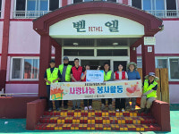 제주시 한경면 저지리청년회, 벧엘에 봉사활동 및 가구 기증