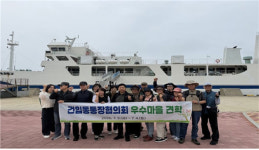 주매마을발전협의회 | 제주시 건입동 통장협의회 우수마을 견학