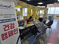 제주시농협하나로클럽오라점 | KH한국건강관리협회제주지부, 제주시농협 하나로마트 오라점서 건강캠페인 전개