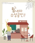 용산구, 소상공인 긴급 경영 안정자금 지원