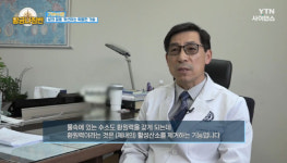 YTN 황금나침반, 한우물 '전해 약알칼리수' 소개