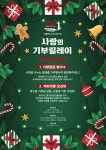 리틀하노이 베트남쌀국수 한대앞역점 오세진 대표, "제2회 사랑담은 쌀국수 나눔 일 매출 전액 기부 행사 시즌2"